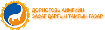 http://dornogovi.gov.mn/